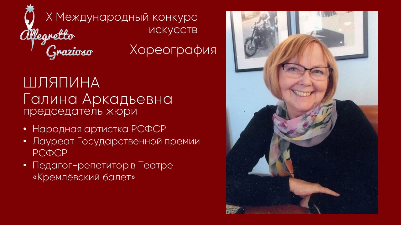 prez shlyapina1